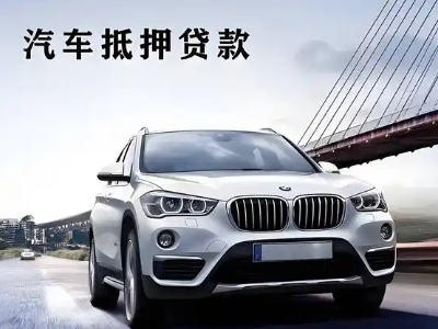 马龙车抵贷如何办理押车和不押车?
