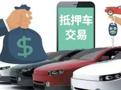 马龙汽车抵押贷款通过率高